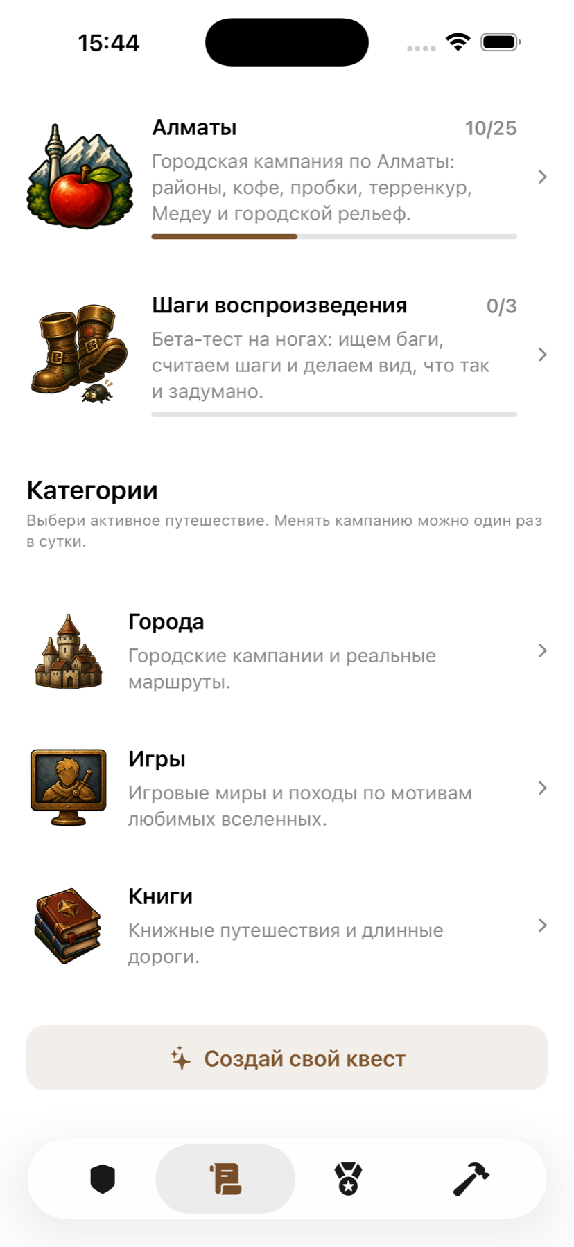 Кампании