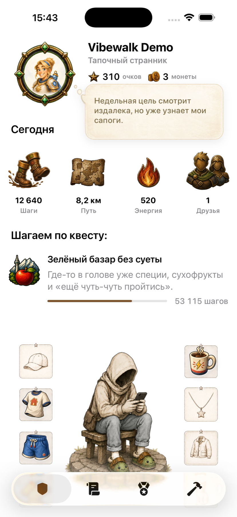 Сегодня